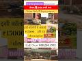 इसी कॉलोनी में आपको ₹15000/-प्रति गज #dreamplot #realestate #primeproperty #primeavenue #eproperty