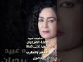 ساجده عبيد موال جنت تاج على راسك الغالي يعود بسلامه 2021 