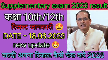 mp board class 10th 12th 🤩supplementary result 2023 video 📸 result check video #result #mpbord #yt