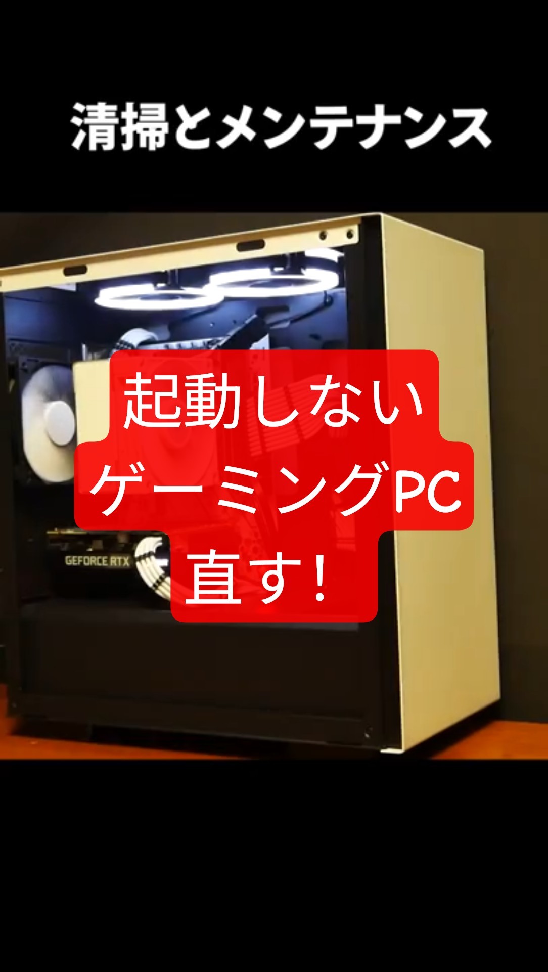 K*n様 起動不可　ゲーミングPC？ Finding the cause of a gaming PC that won't boot - YouTube