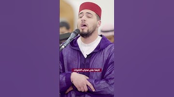 القارئ معاذ الدويك #قرآن #دعاء #islam #quranذالانصاری ویذ#