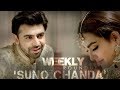 Suno Chanda | Weekly Roundup | HUM TV | Drama | Spotlight