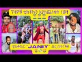 ßèáßï ßï ßêÁ ßï ßë ßè ßëÂßè ßë ßïÁßï ßïÄßë 2016 New Ethiopian Tiktok Videos 2024 ßêØßê ßîÑ ßêØßê ßîÑ ßëÑßë ßèáßï ßï ßêÁ ßï ßë ßè ßëÂßè ßë ßïÁßï ßïÄßë 2016 New Ethiopian Tiktok Videos 2024 ßêØßê ßîÑ ßêØßê ßîÑ ßëÑßë