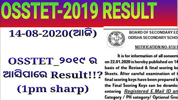 OSSTET 2019 RESULT OUT|DATE PUBLISHED BY BSE,ODISHA|OSSTET FINAL ANSWERKEY & RESULT|ODISHA TETS