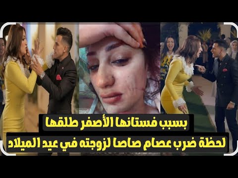 بعد الطلاق جهاد طليقة عصام صاصا توضح سبب طلاقها الفستان الأصفر وتوضح التفاصيل كاملة