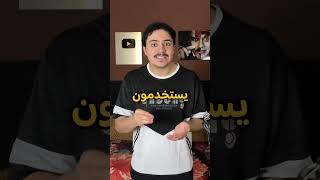 الساحر التائب الي كشف اسرار السحر 