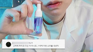 ASMR It's an ear cleaning potion!!! (NO TALKING)