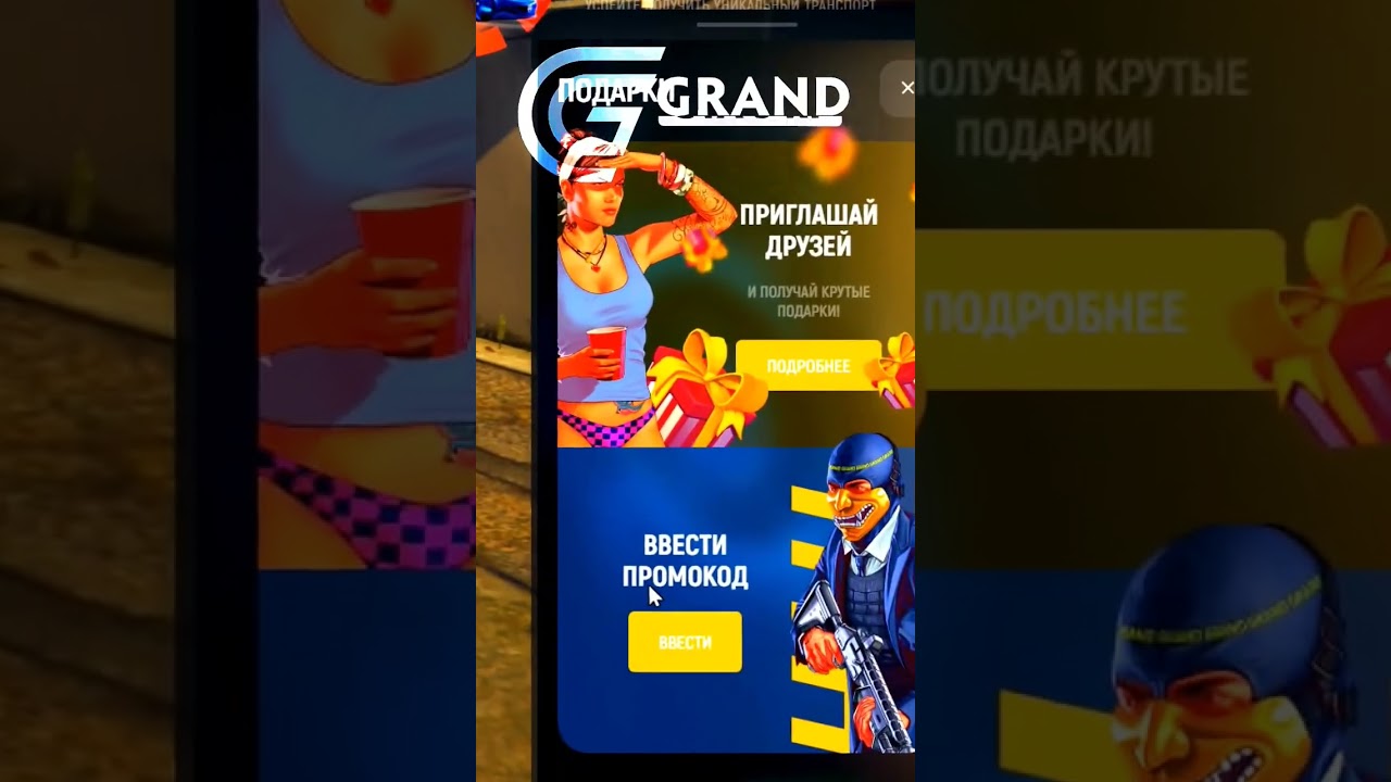 ПРОМОКОД - miqe | GTA 5 GRAND RolePlay