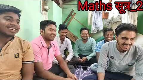 Maths सूत्र _2 SSC Railway Banking etc Competition !! Vikram Tutorial BD देखते रहिए सीखते रहिए