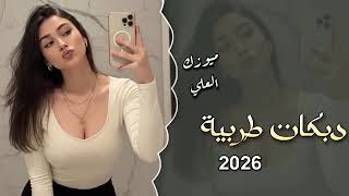 The Most Luxurious Traditional Beats 2026 Trend Tiktokb