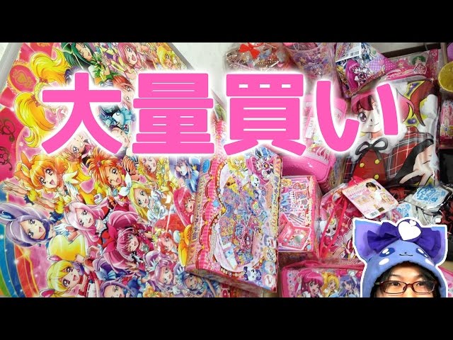 プリキュア　グッズ　大量 プリキュアクリスマス大量買い！プリキュアお菓子の詰め合わせや