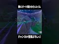 敵にチート疑われた神エイム【フォートナイト/Fortnite】