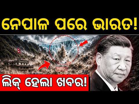 ସାରା ବିଶ୍ୱ ପାଇଁ ବଡ଼ ସଙ୍କଟ! Nepal Flood Disaster: UN Issues Urgent Warning for Himalayas | N18V