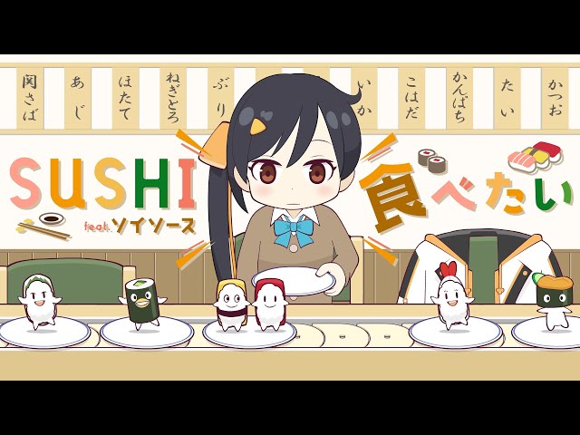 お寿司食べたい Amazon MusicでORANGE RANGEのSUSHI食べたい EPを再生する