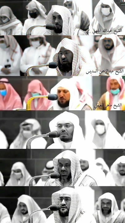 Al Fatihah versi Imam Masjidil Haram