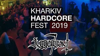 JUGGERNAUT (Ukraine) - Video invitation to Kharkiv Hardcore Fest 2019