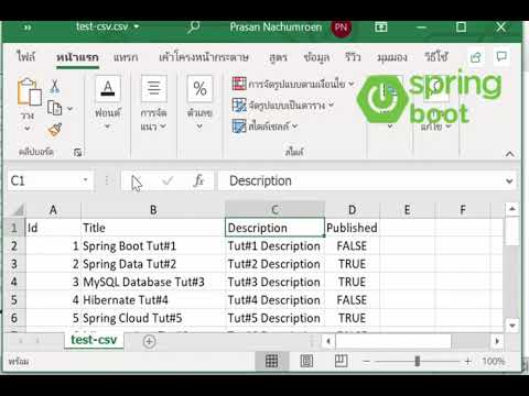 WorkShop Spring boot อัพโหลดไฟล์ csv เข้าสู่ Database