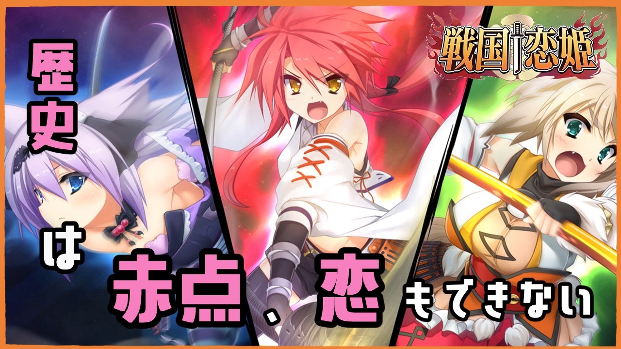 戦国 恋姫 エロ 画像
