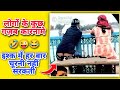 लोगों के कुछ Funny कारनामें😂🤣😜 | Funny Facts #shorts #youtubeshorts #short