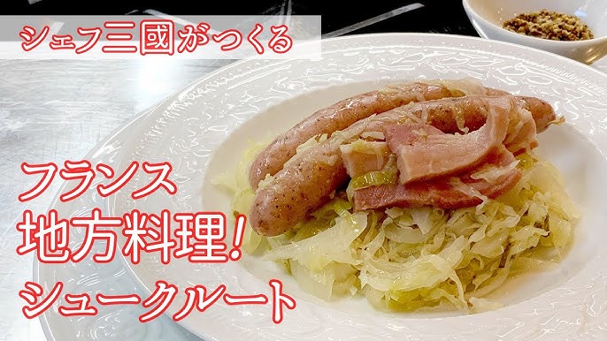 147 シェフ三國の簡単レシピ 付け合わせに便利 レンズ豆の煮込みの作り方 オテル ドゥ ミクニ Youtube 147 シェフ三國の簡単レシピ 付け合わせに便利 レンズ豆の煮込みの作り方 オテル ドゥ ミクニ Youtube