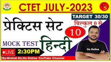 10.Hindi Pedagogy Mock Test | CTET JULY2023|हिन्दी शिक्षणशास्त्र प्रेक्टिस सेट|vviObjective Question
