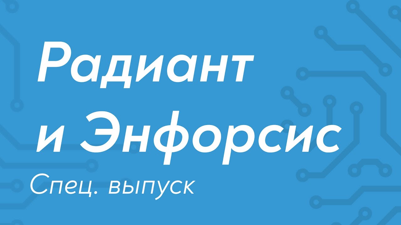 Интернет Магазин Ооо Радиант