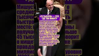 0102 «73 ТЫСЯЧИ рублей» — покажите, ЭТО ГДЕ вообще ТАК ЖИВУТ
