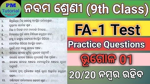 9th Class Geography FA 1 Practice Questions with answers#Class 9 Geography FA 1 Question