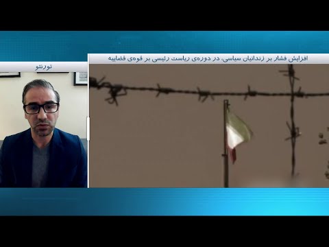 افزایش فشار بر زندانیان سیاسی در دوره ریاست رئیسی بر قوه قضاییه