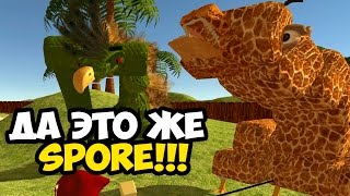 ИГРЫ для ДЕТЕЙ про ЗВЕРЕЙ ☯ ДА ЭТО ЖЕ SPORE! ☯ ИГРЫ для ДЕТЕЙ про ЗВЕРЕЙ ☯ ДА ЭТО ЖЕ SPORE! ☯