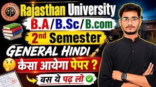 General Hindi 2nd Semester Important Questions | Rajasthan University | 90% Paper यहीं से