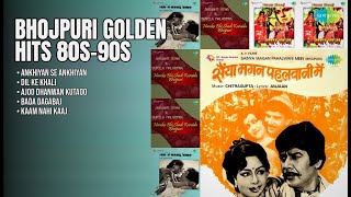 भोजपुरी सदाबहार सुरीली यादें | Udit Narayan Songs | Ankhiyan Se Ankhiyan | Dil Ke Khali