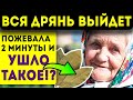 Что будет, если пожевать 1 лаврушку? Необратимые изменения в организме! Очищение организма!