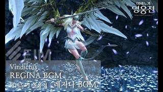 Miniatura de vídeo de "Vindictus -  Regina BGM super extended_StudioEIM (레지나 / 브금 / 마영전 / 마비노기 영웅전 / 영웅전)"