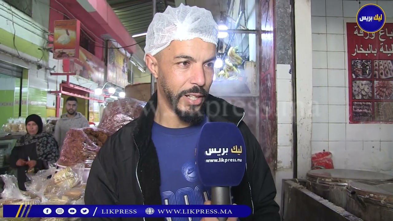 برشيد.. إنتعاش محلات بيع الفطائر والشباكية  قبيل رمضان