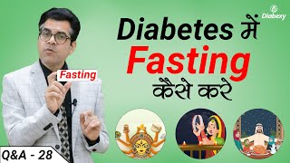 Fasting Tips for Diabetic Patients | Effects of Fasting on Blood Sugar | Lokendra Tomar | Diabexy