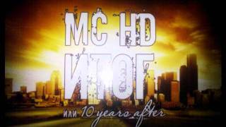 Video thumbnail of "MC HD- Живи во мне"