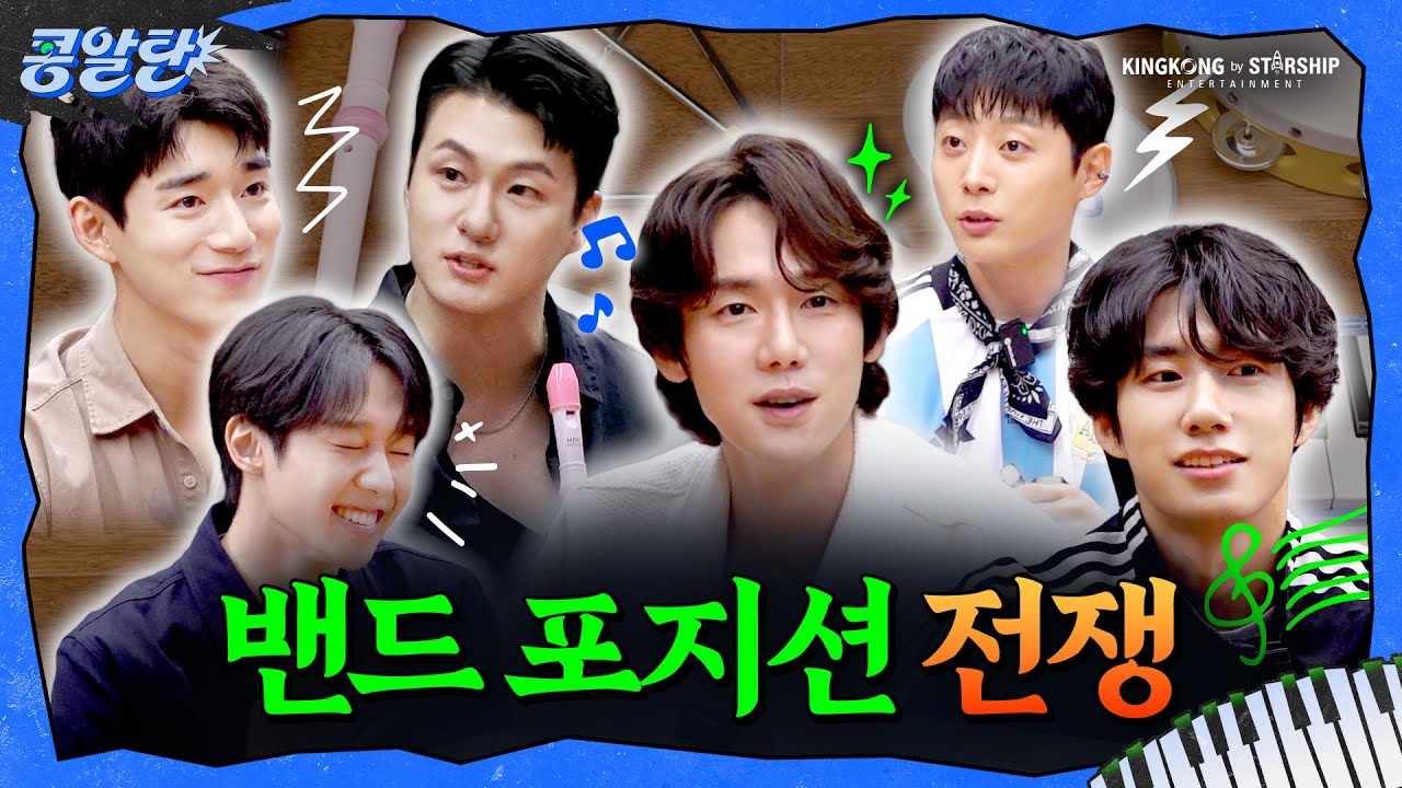 [SUB] EP.5 우리는 ‘밴드 콩알탄’ 입니다 | 배우 밴드 (유) 경험자 (연석) 선배와 포지션 정하기