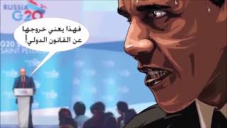 Bashar Al-Assad Animation Video