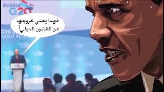 Download lagu Bashar Al-Assad Animation Video