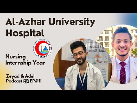 بودكاست الامتياز 12 مستشفي جامعة الازهر في دمياط الجديدة