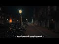 انت اول حبيب وانت اخر حبيب ـ بدون موسيقى  mp3