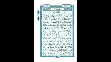 #القرآن_الكريم  #تدبر  و#عمل #سورة_التحريم    #ص  #560
