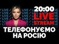 🔥 ЧАТРУЛЕТКА - телефонуємо окупантам! Що думають на росії про війну в Україні | №3