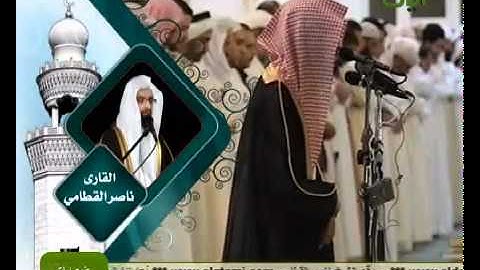 سورة الطور والواقعة الشيخ ناصر القطامي