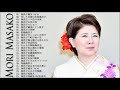 【森 昌子 2021】   Mori Masakoフルアルバム 森 昌子 ベストヒット   Masako Mori Greatest Hits Full Album 2021
