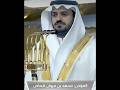 أذان الظهر في الحرم النبوي الشريف بن مروان قصاص