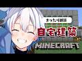 【#雑談】マイクラ初心者34日目!!コメよみます#初見さん大歓迎【#縦型配信 #shorts】