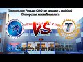 24.12.19 ЮХЛ Штурм (НСО) vs Торпедо (Усть-Каменогорск) Первенство России СДВ