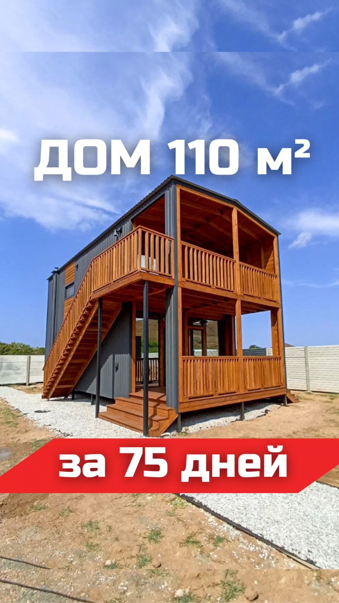 Модульный дом двухэтажный Северскую цена